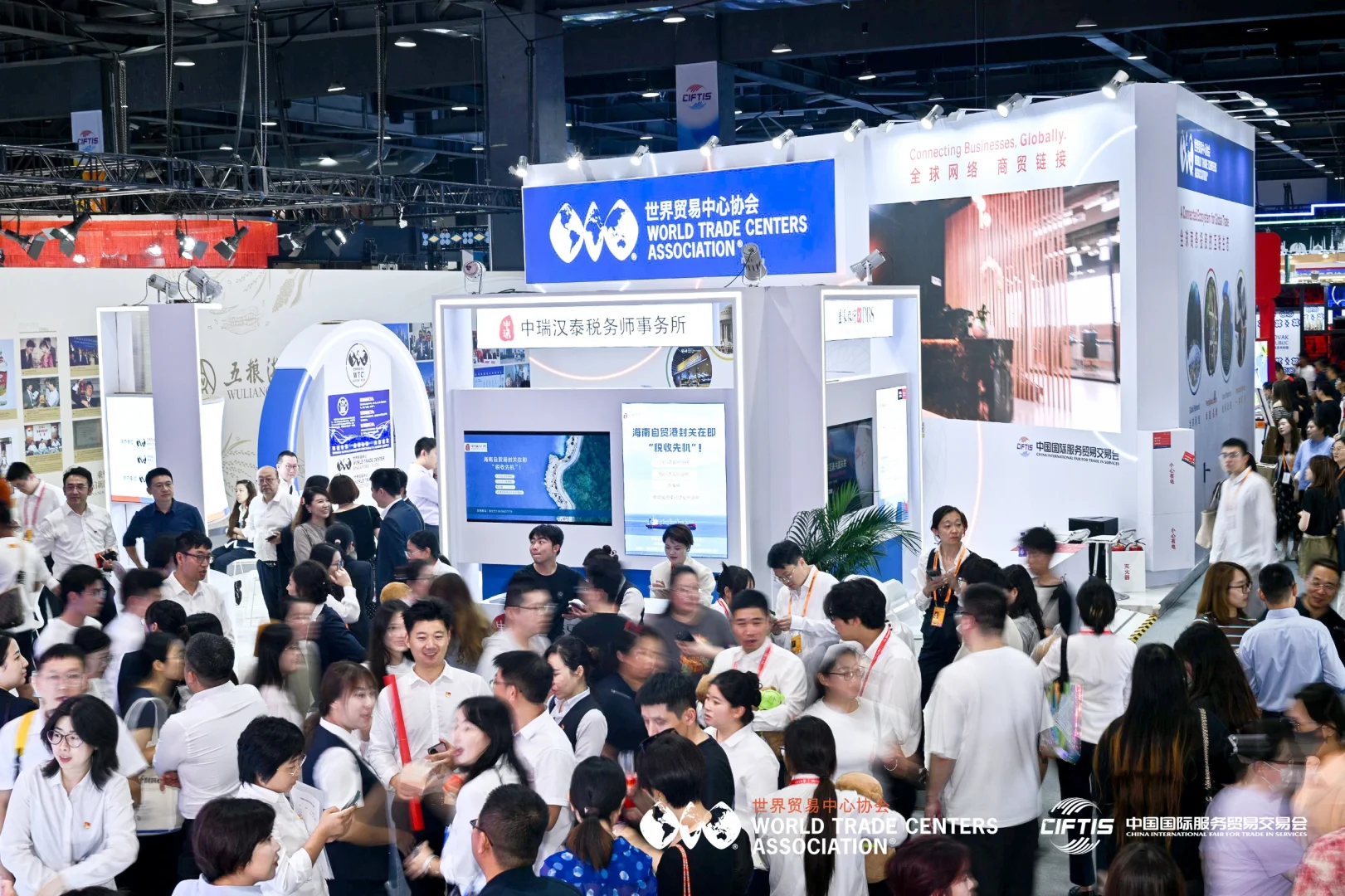 2025中国国际服务贸易交易会WTCA展馆活动