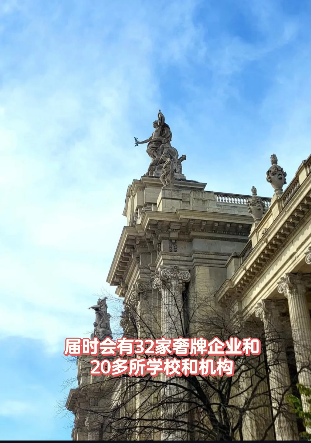 ??巴黎Luxe行业求职的小伙伴看过来啦！