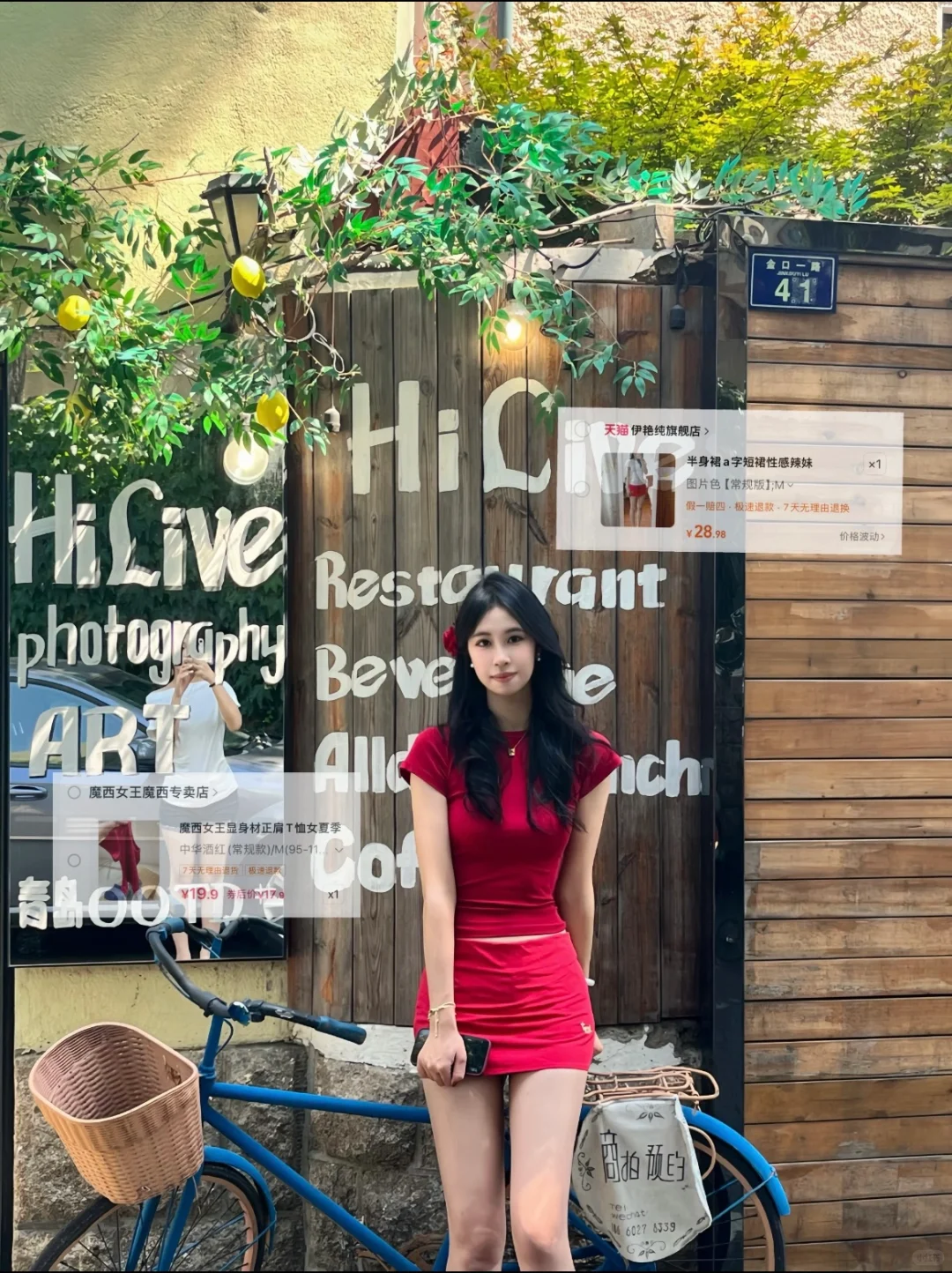 ?️青岛出片穿搭来啦～附全部?低至19?！！