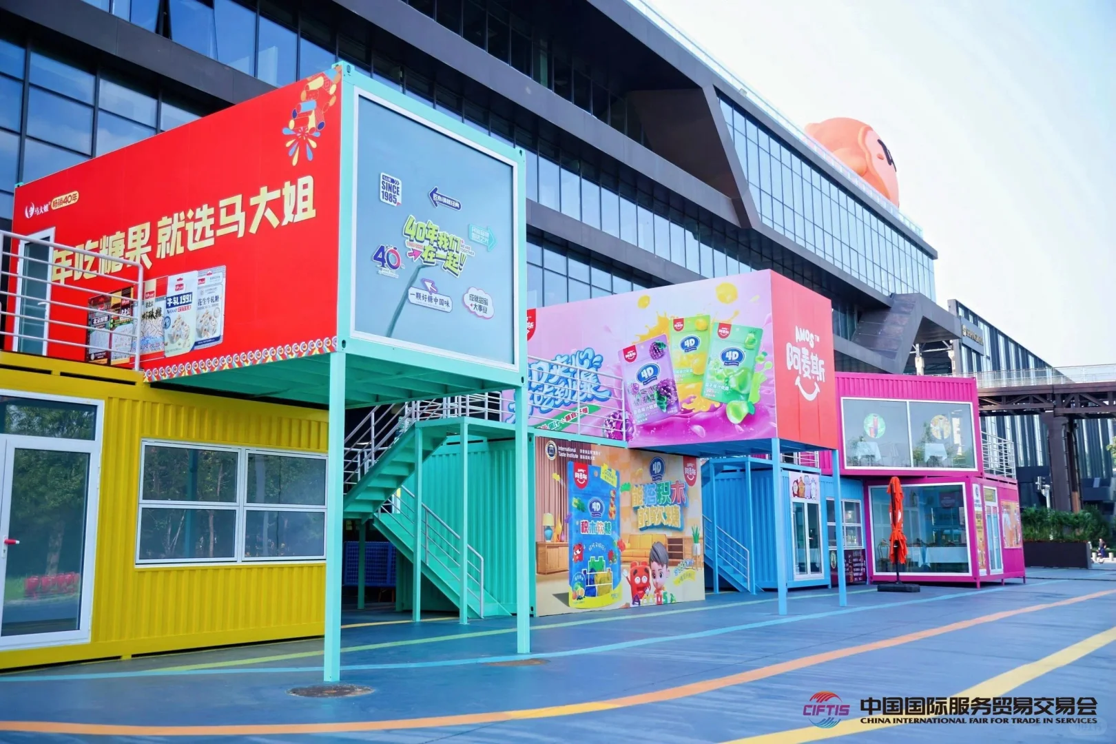 中国服务贸易交易会‖北京会议会务搭建