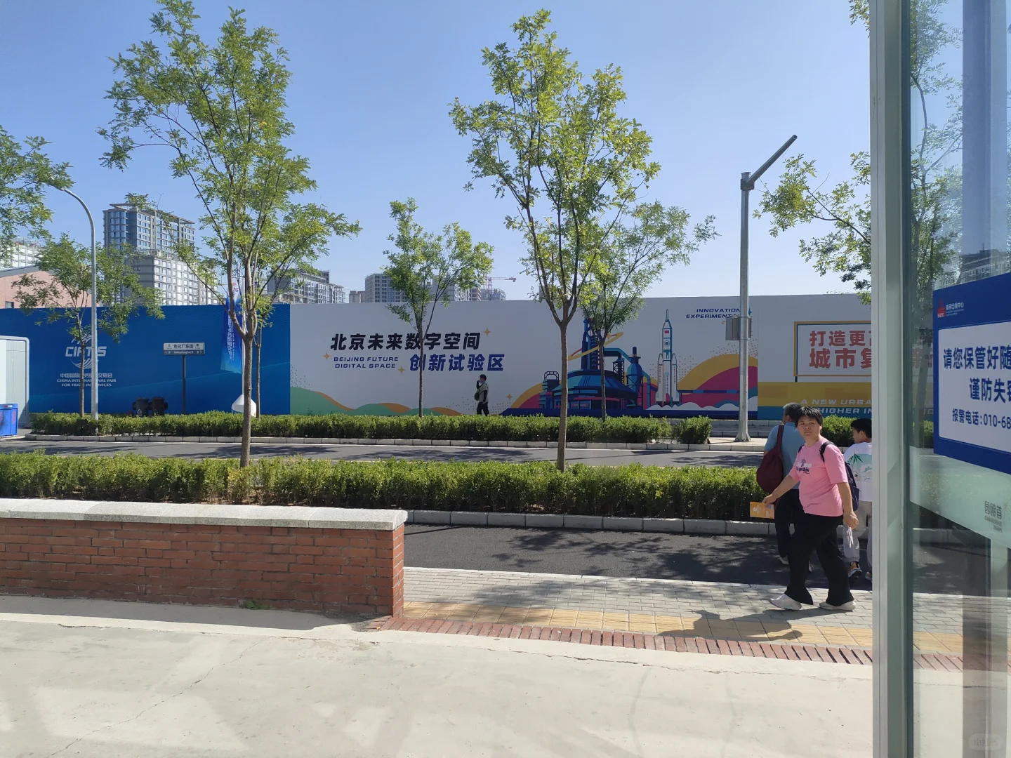 探索中国国际服务贸易交易会的奇妙之旅！