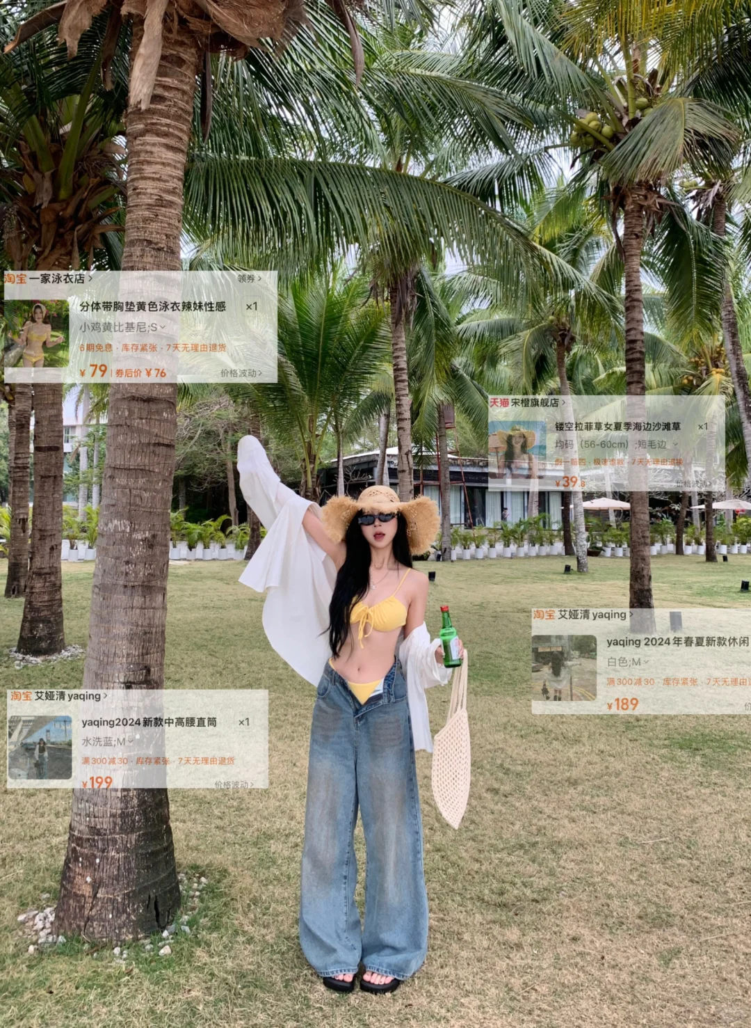 三亚的8套look合集来咯