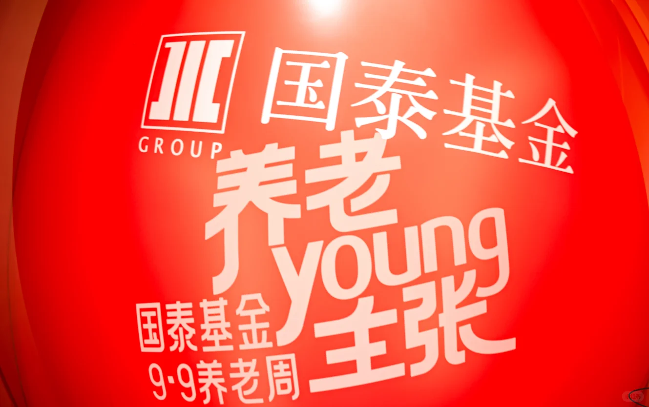 建投书局 × 国泰基金 9.9 养老周主题展，绝