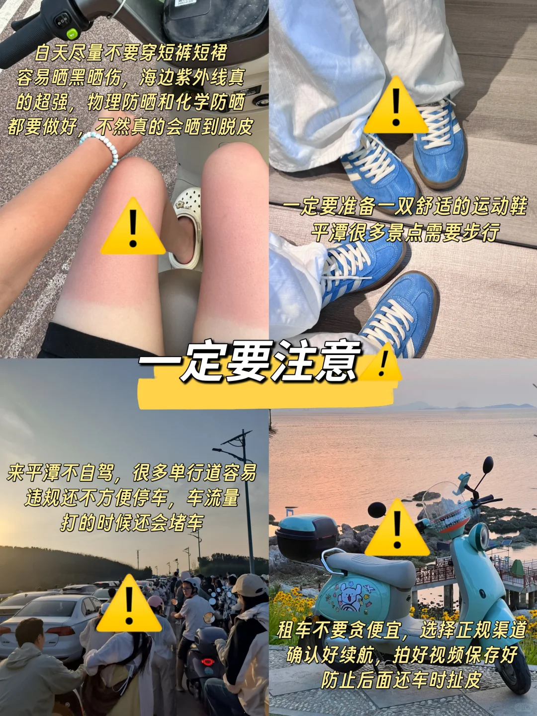 ?8.19平潭已回，真的要少带点裙子?