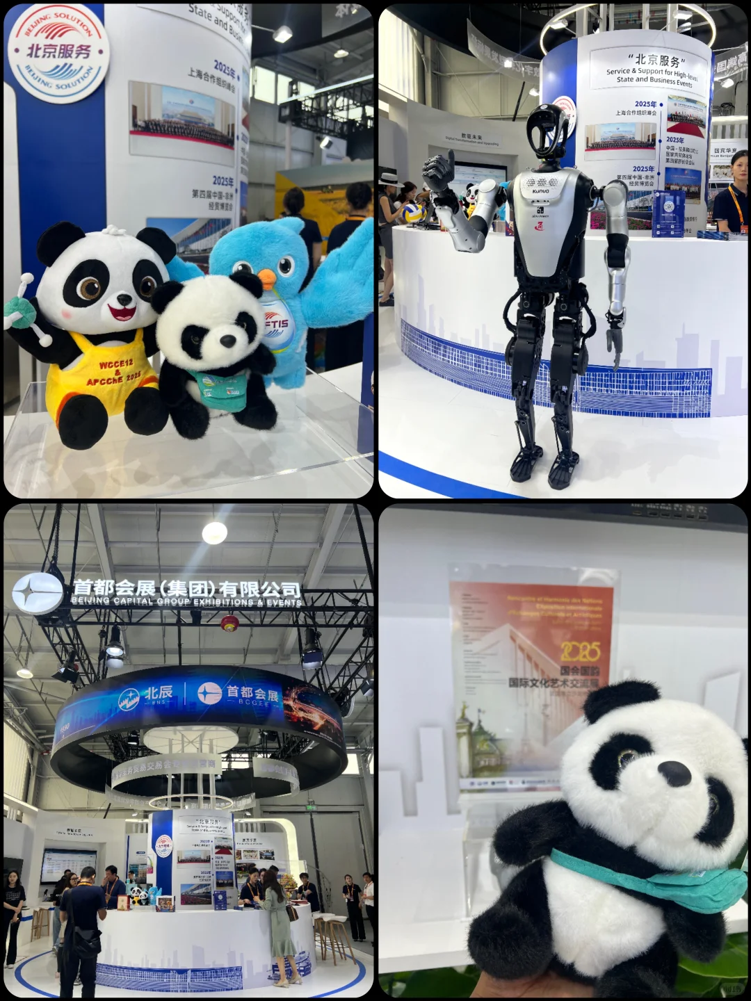 北京?服贸会，看我这一篇就够了……