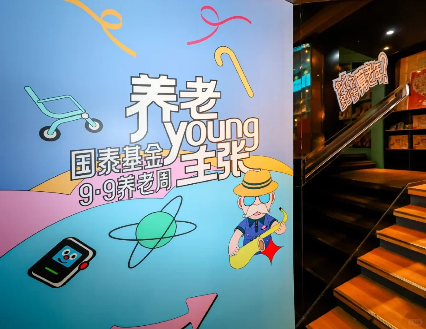 建投书局的养老展，因国泰基金更加出众！