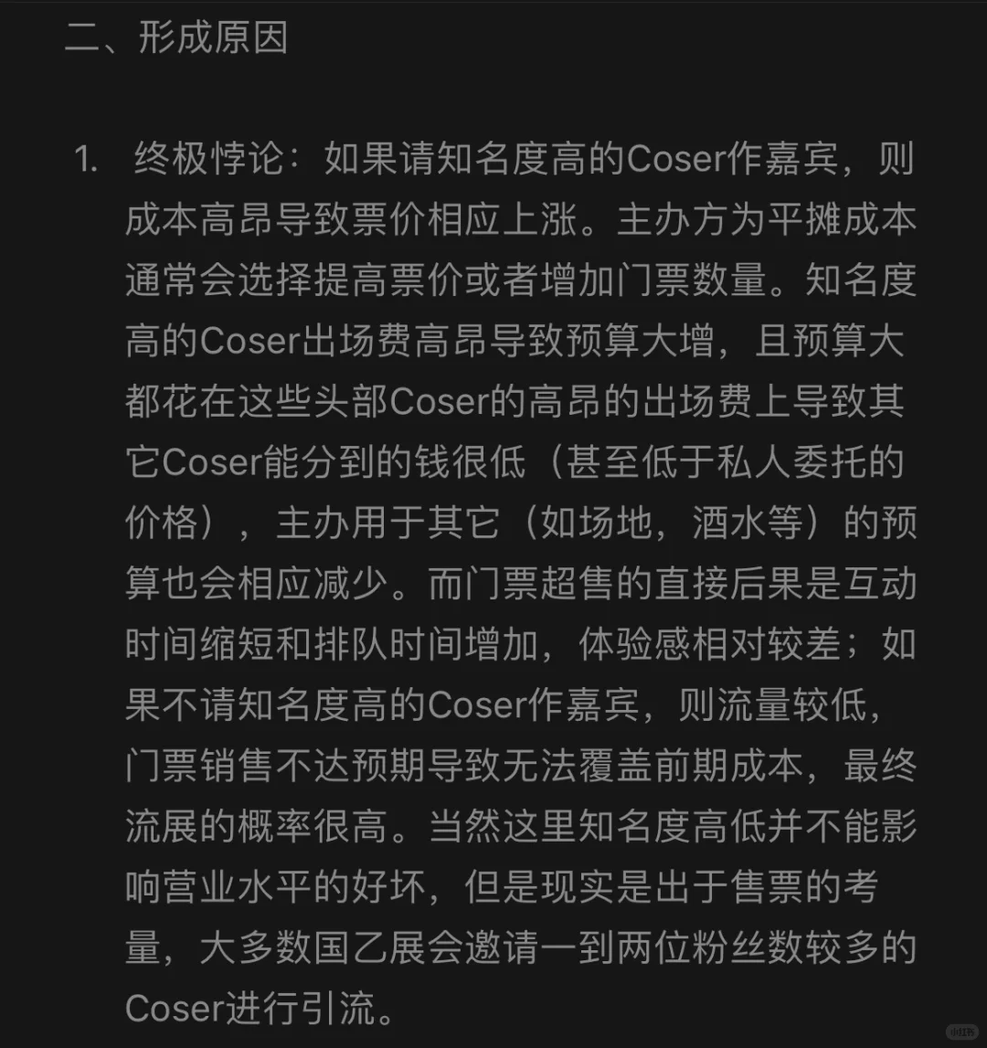 从国乙展频繁流展看权利失衡