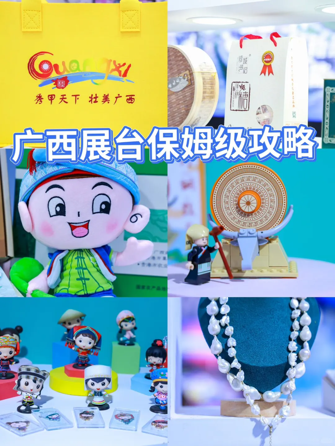 ‼广州闪现广西旅博会！逛到不想走了