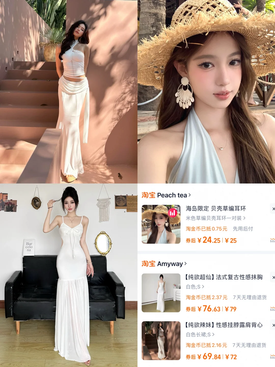 白色系绝美清纯度假裙合辑?