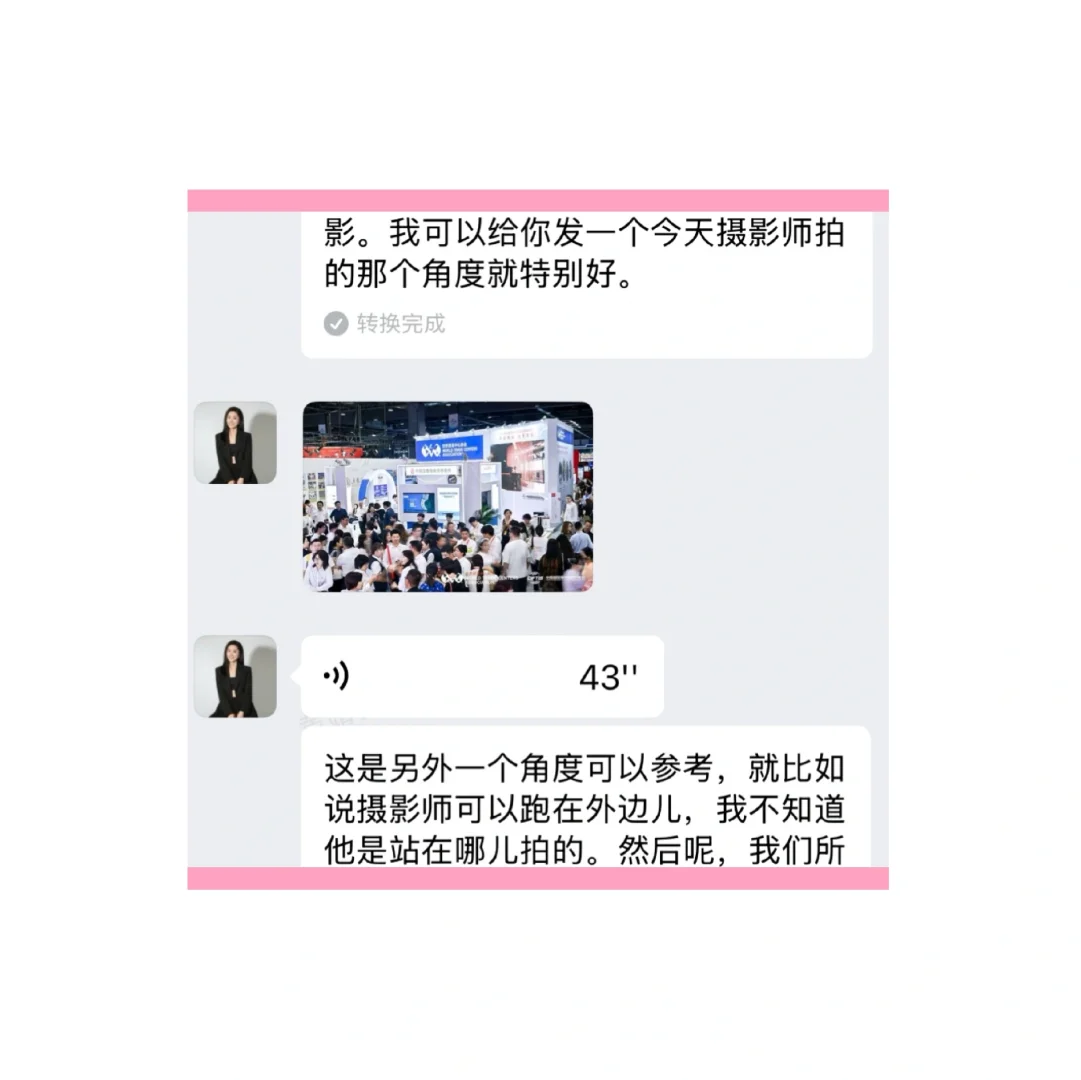 2025中国国际服务贸易交易会WTCA展馆活动