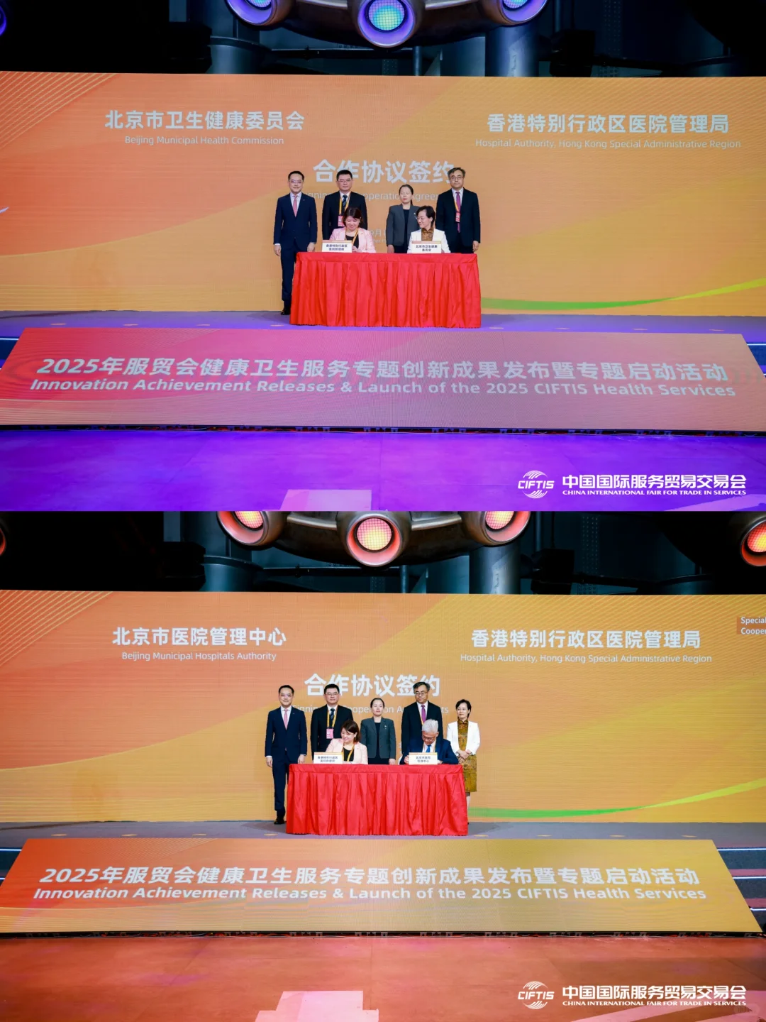 北京服贸会的3️⃣9️⃣个日夜