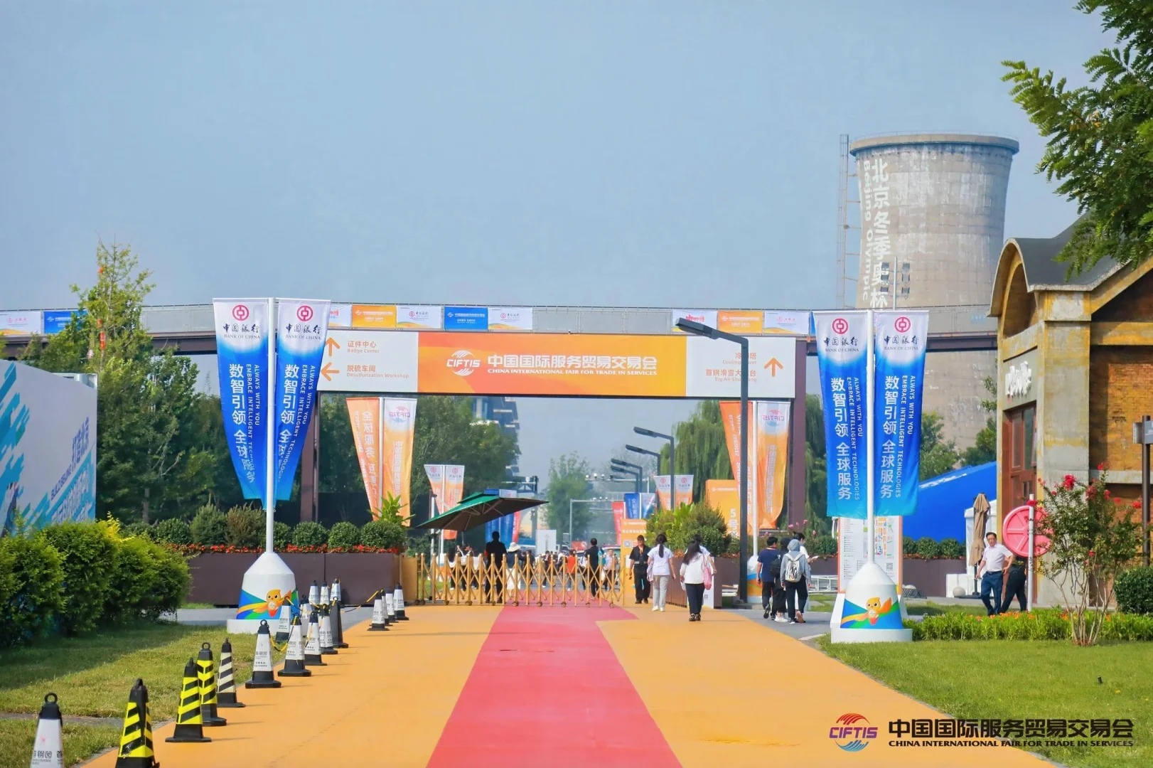 中国服务贸易交易会‖北京会议会务搭建