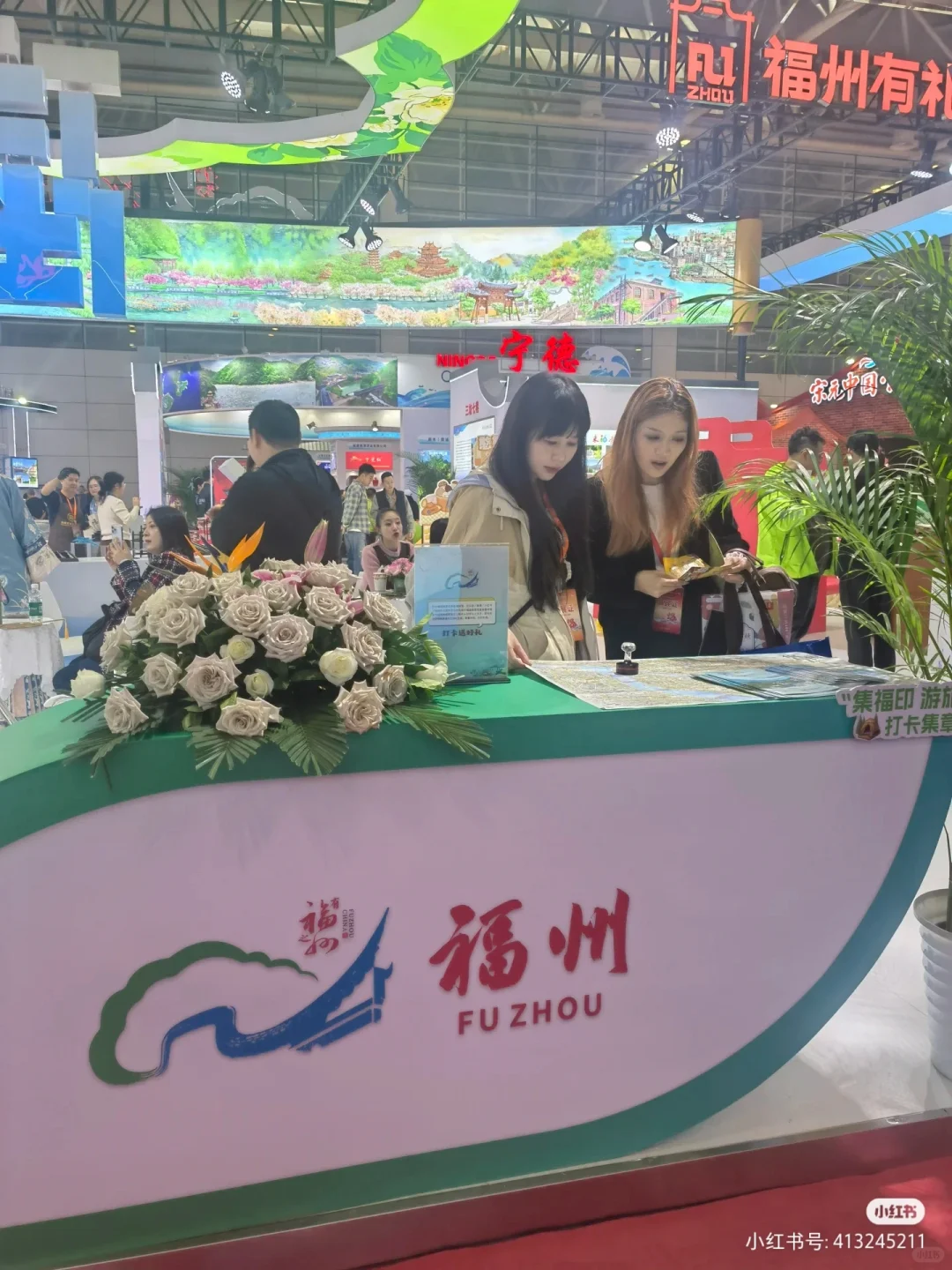 打卡福建旅游交易会福州馆