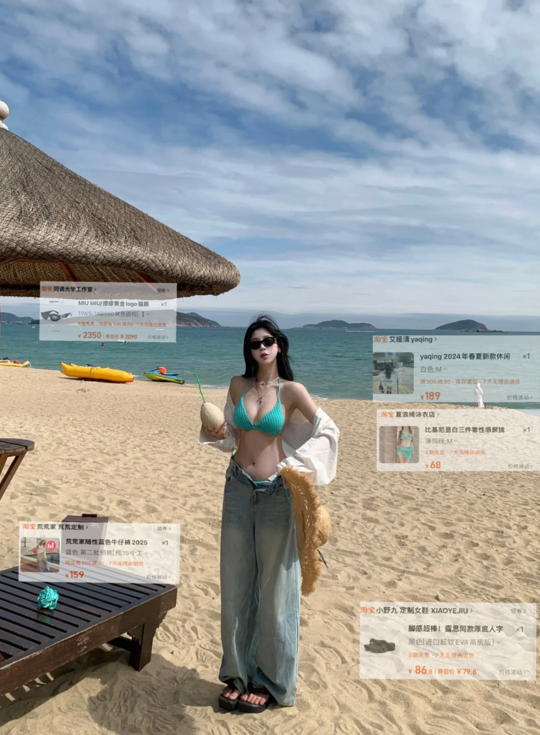 三亚的8套look合集来咯