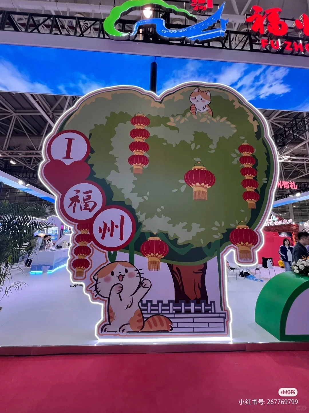打卡福建旅游交易会福州馆