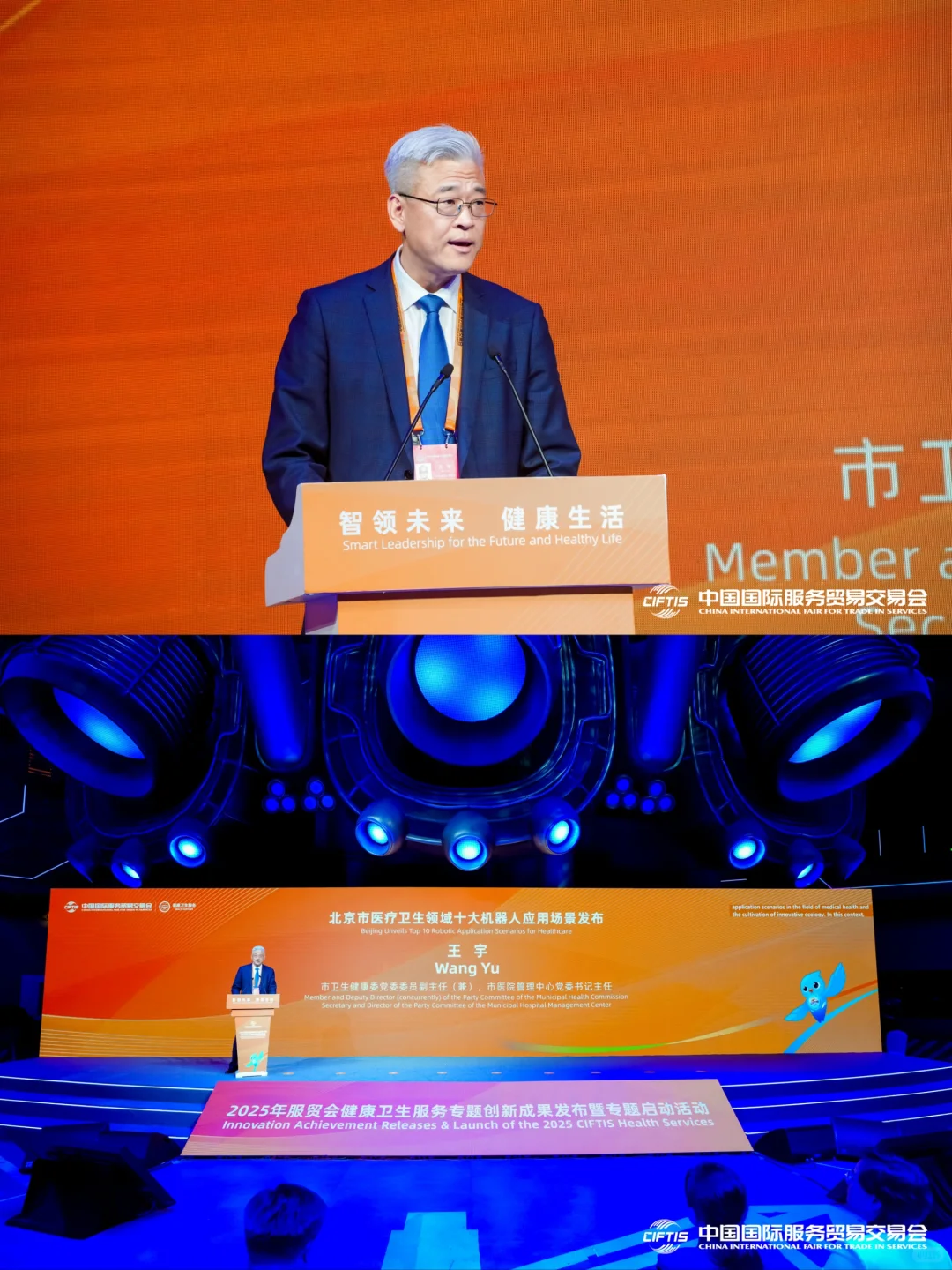 北京服贸会的3️⃣9️⃣个日夜