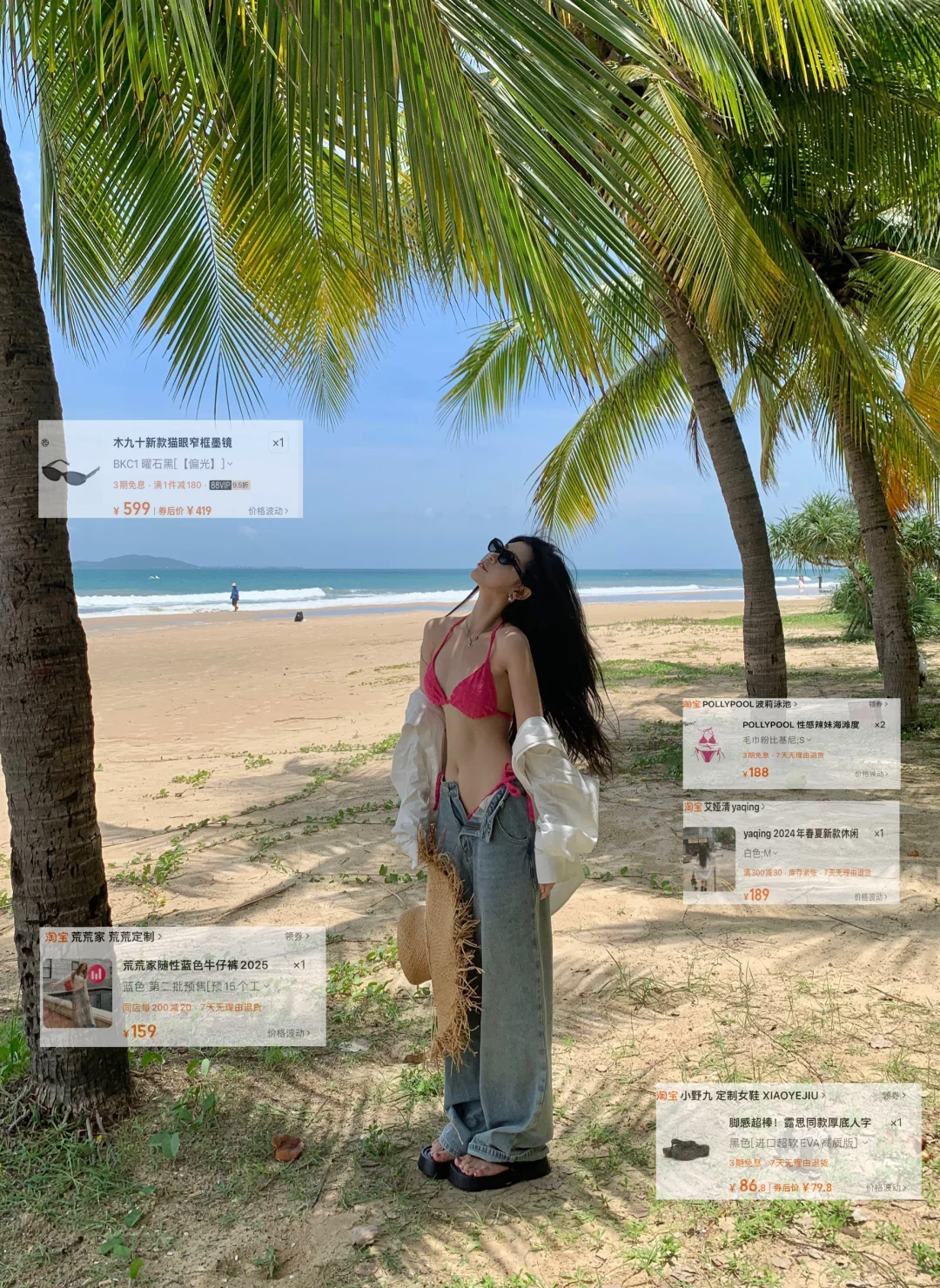 三亚的8套look合集来咯