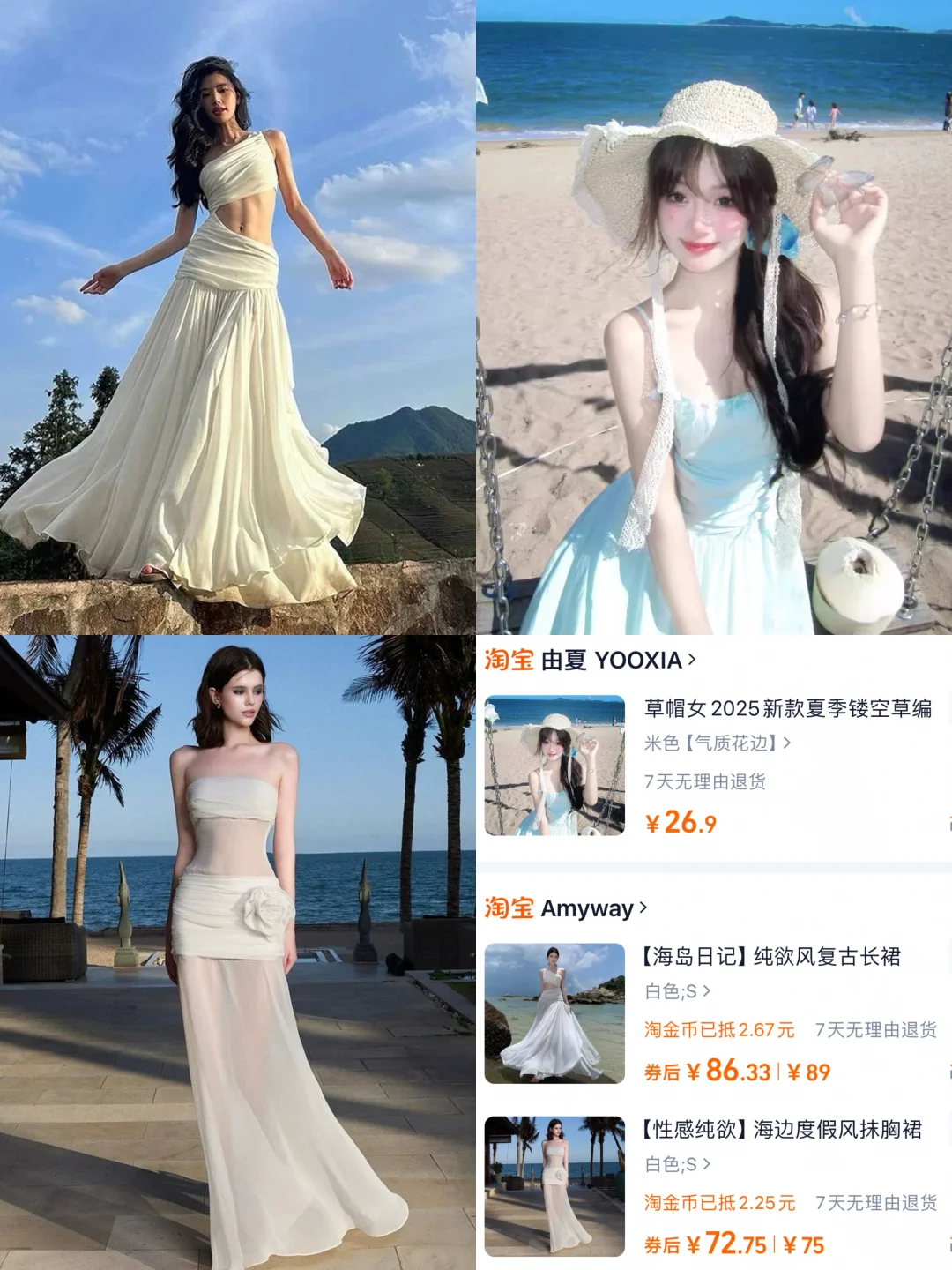 白色系绝美清纯度假裙合辑?