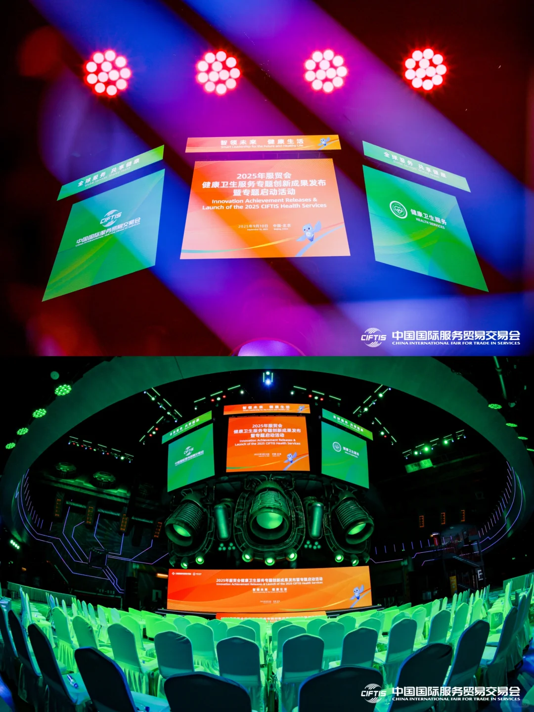 北京服贸会的3️⃣9️⃣个日夜