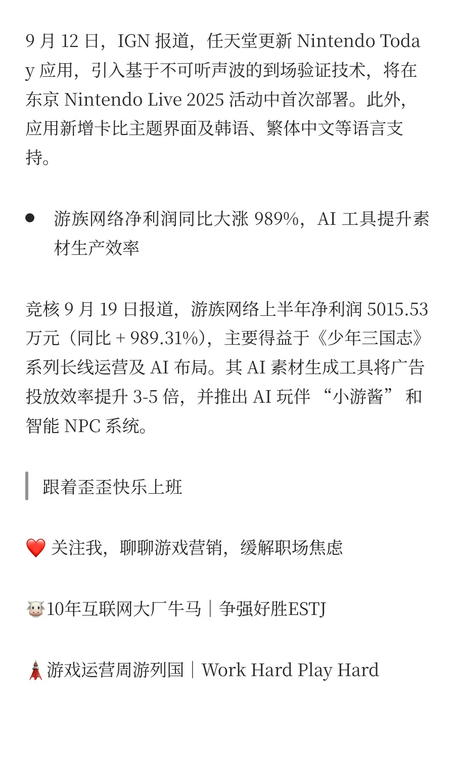 游戏行业资讯｜9月8日-14日游戏行业资讯