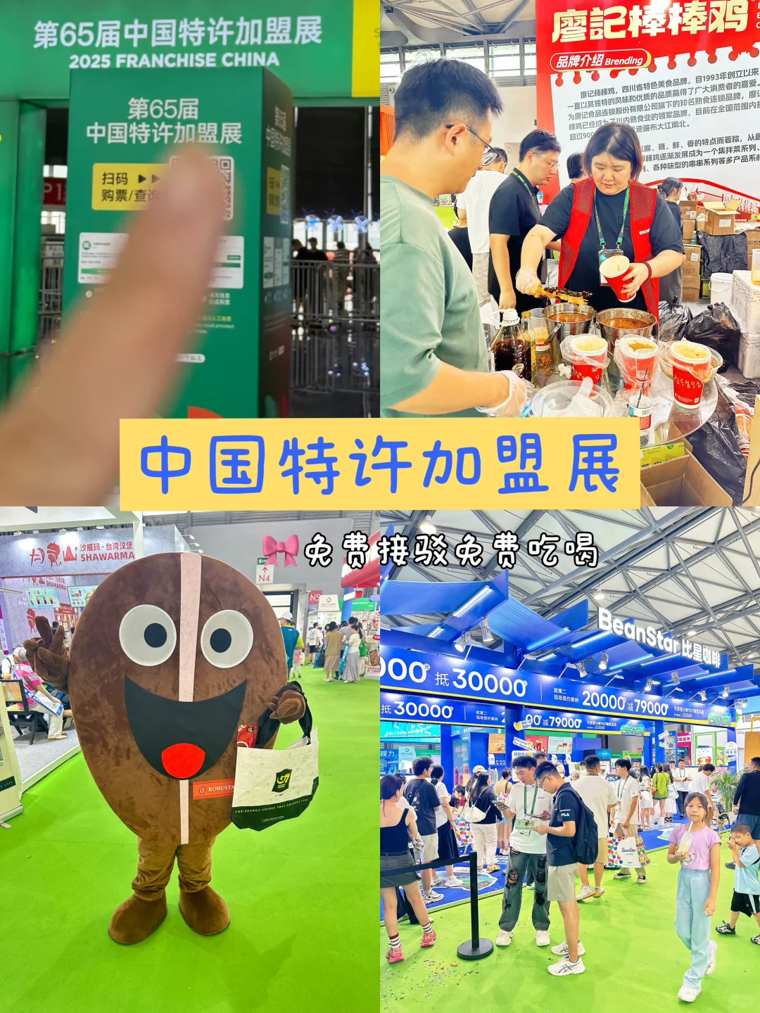 天！这真是我俩在上海逛过最好吃的展了！