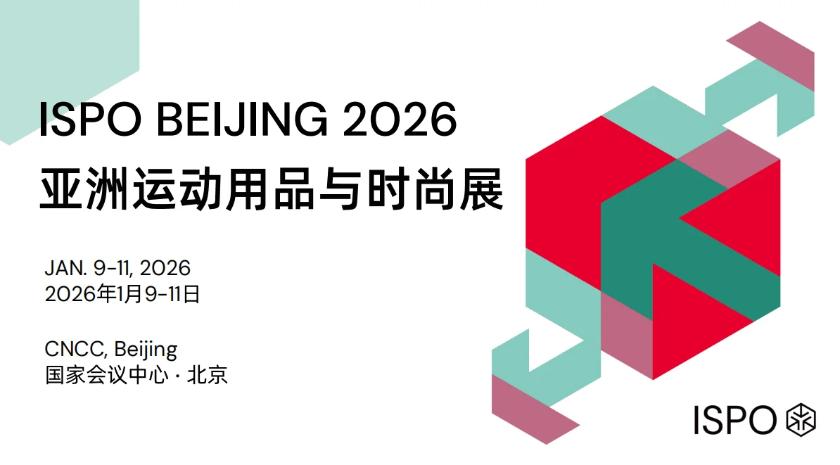 北京ISPO 2026北京户外运动用品展报名啦