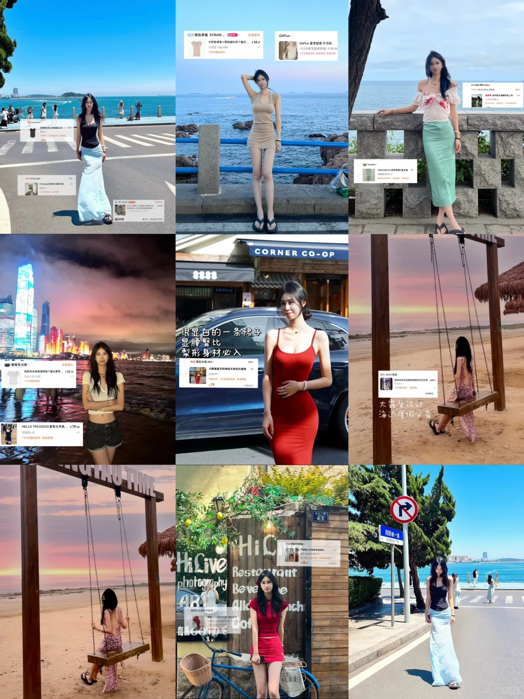 ?️青岛出片穿搭来啦～附全部?低至19?！！