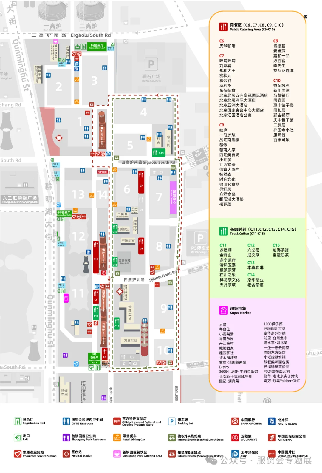 2025服贸会‼️首钢园放大招啦
