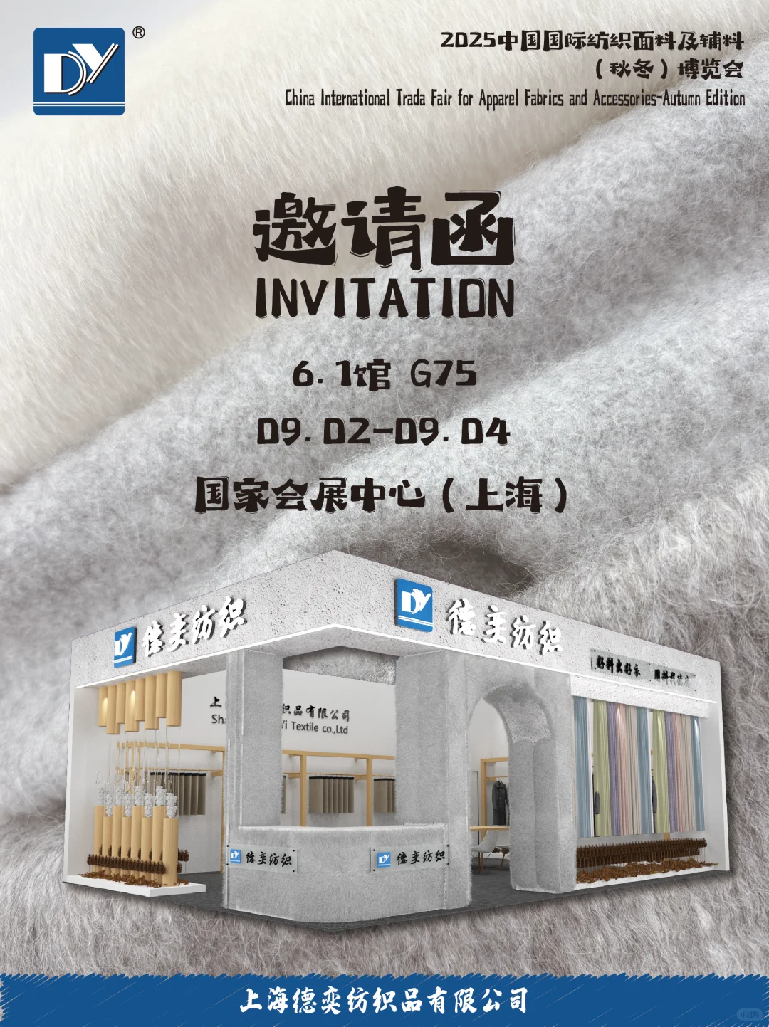 展会见！面料展来了！
