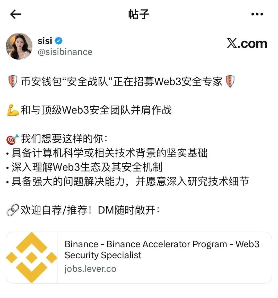 怎么写第一份 Web3 实习简历（细节版）