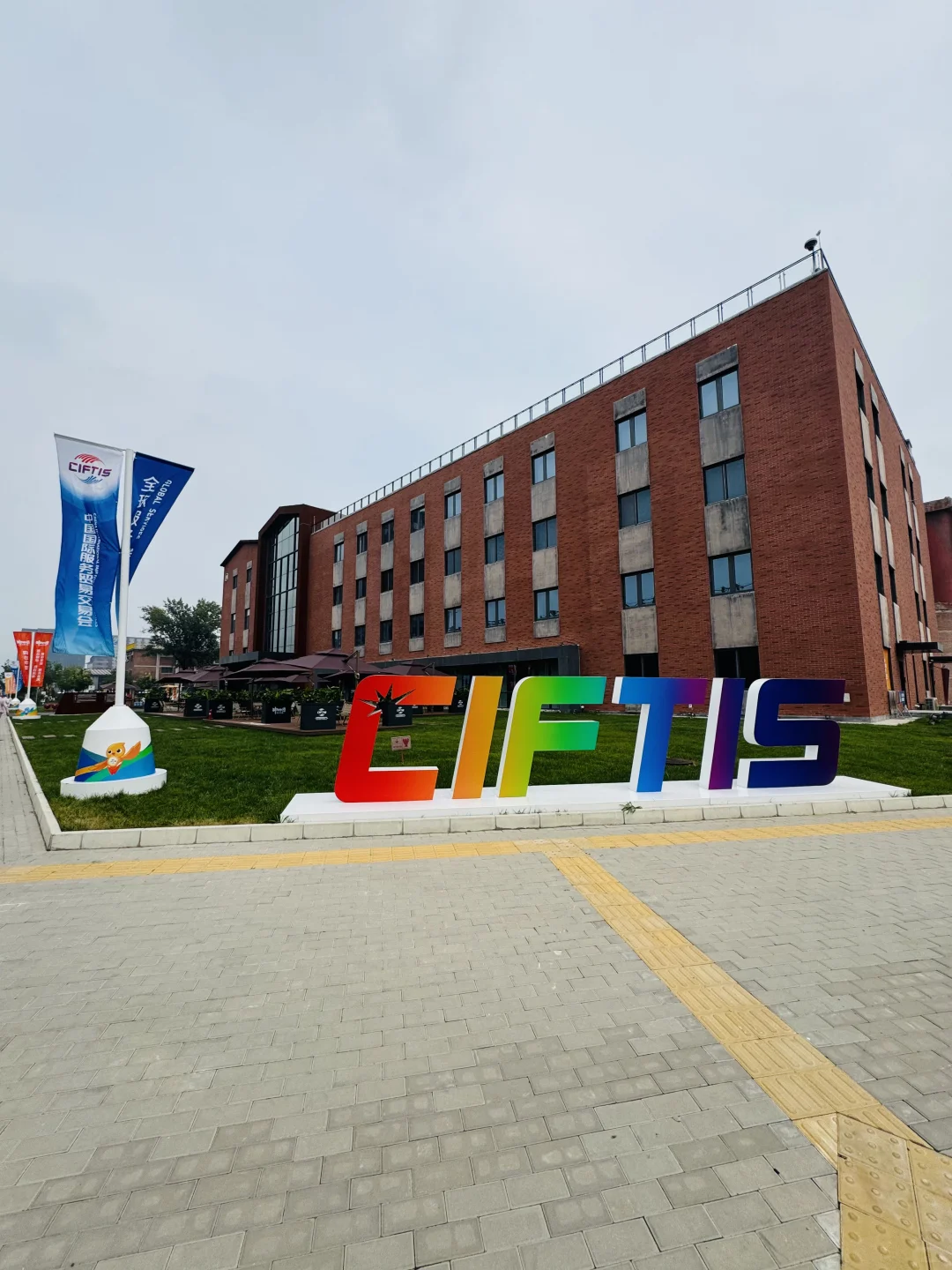 服贸会Day3｜轻装上阵，解锁逛展新姿势