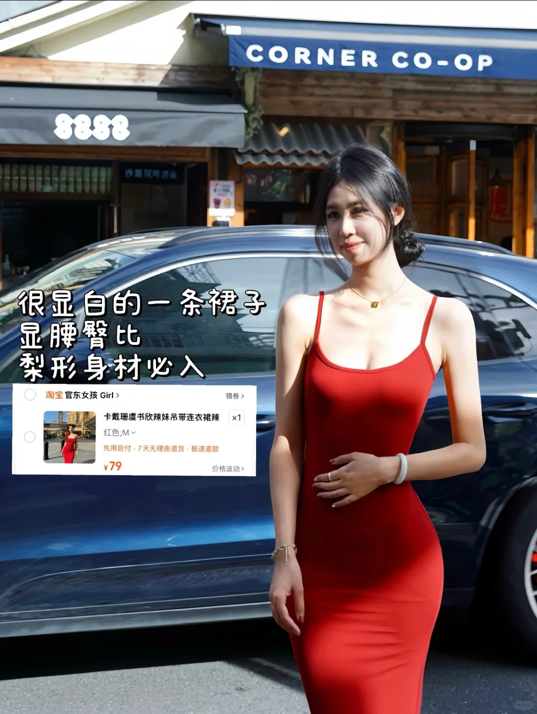 ?️青岛出片穿搭来啦～附全部?低至19?！！