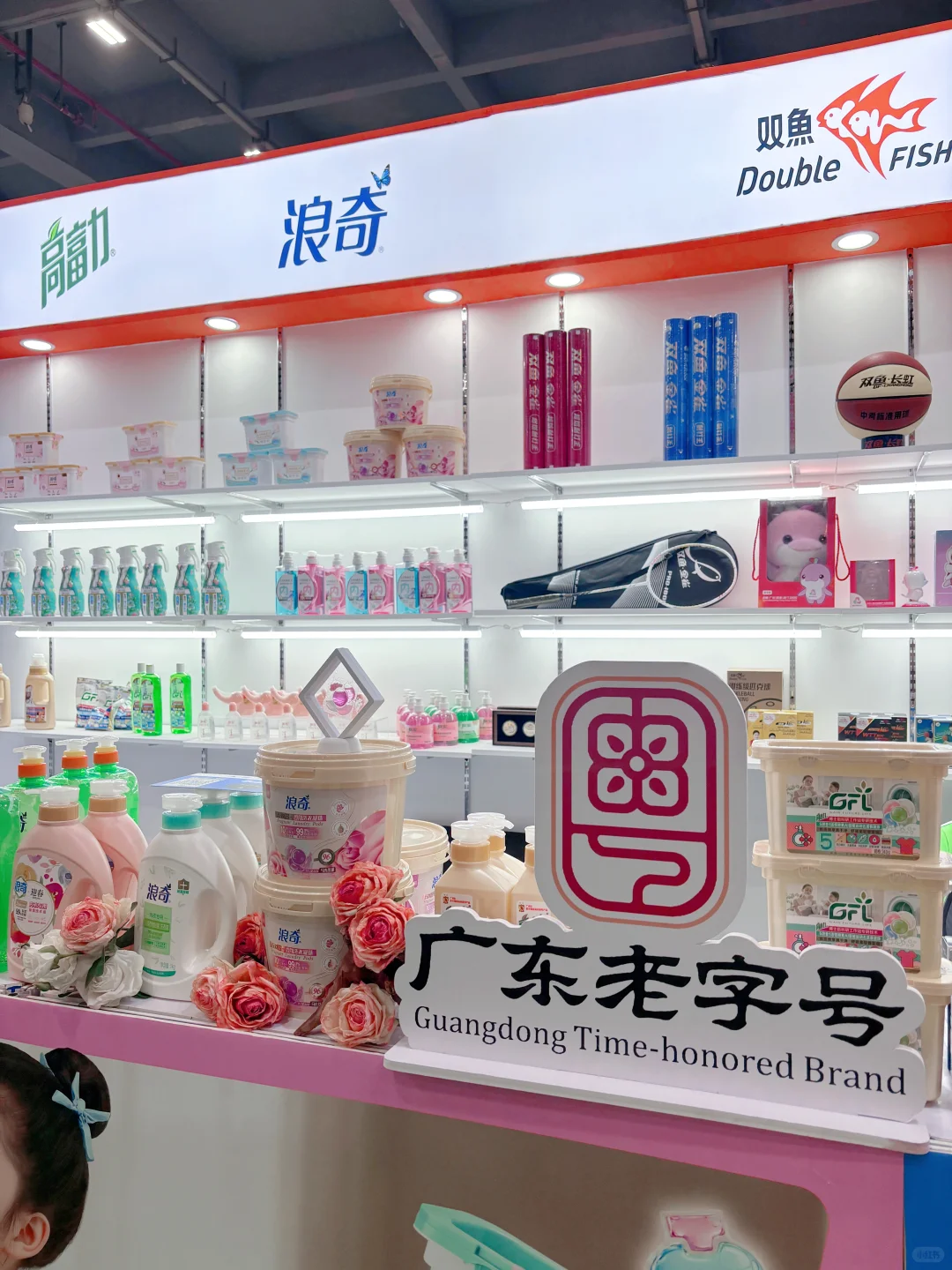 太多礼品啦！浪奇邀你来琶洲偶遇大笨象啦！