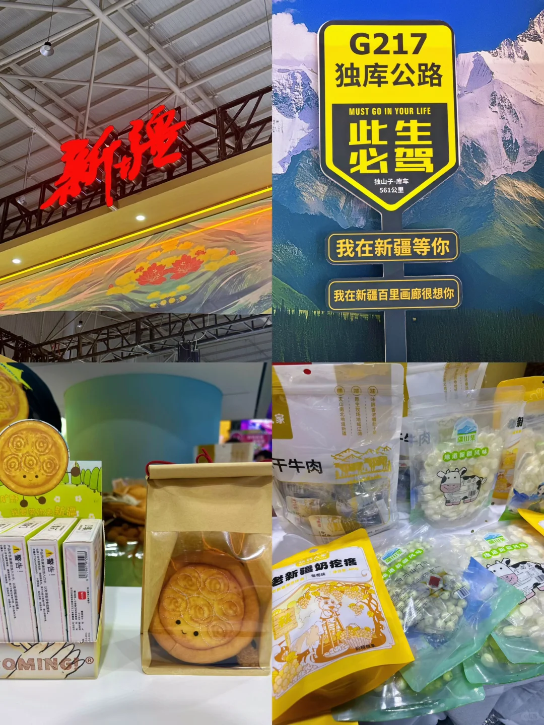 谁懂啊！文旅产业博览会真的太好逛了‼️