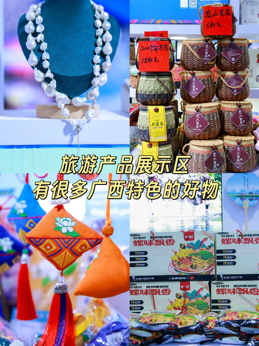 广东旅博会广西展台保姆级攻略！