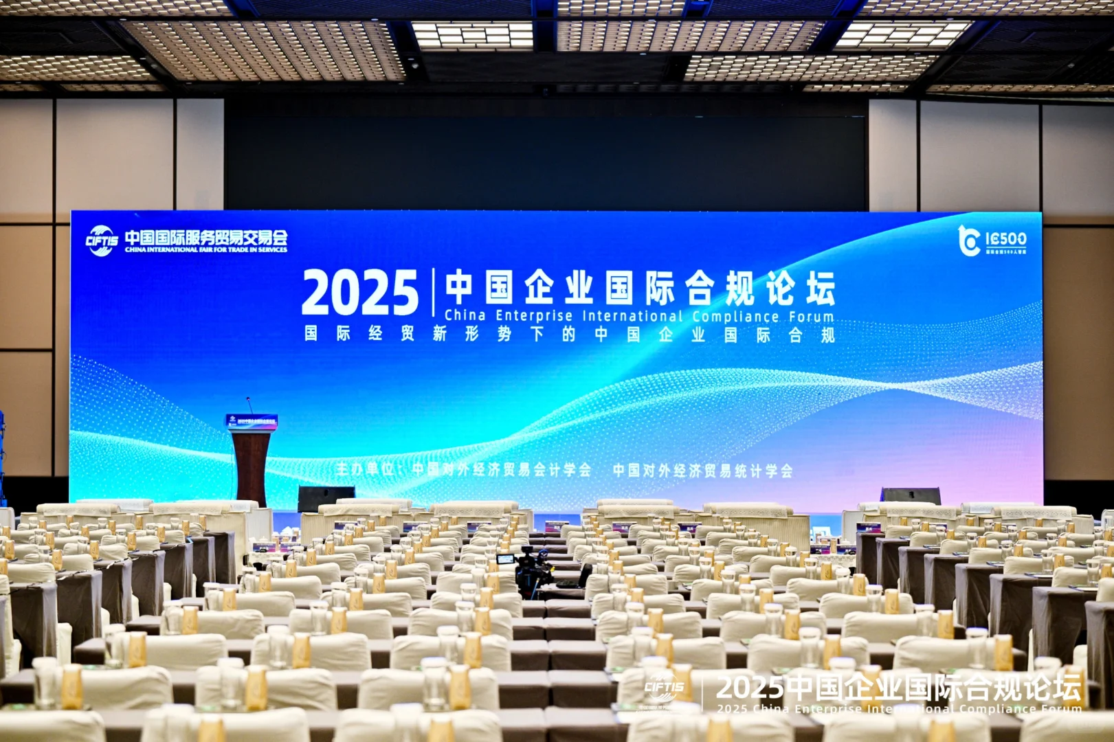 2025中国国际服务贸易交易会WTCA展馆活动