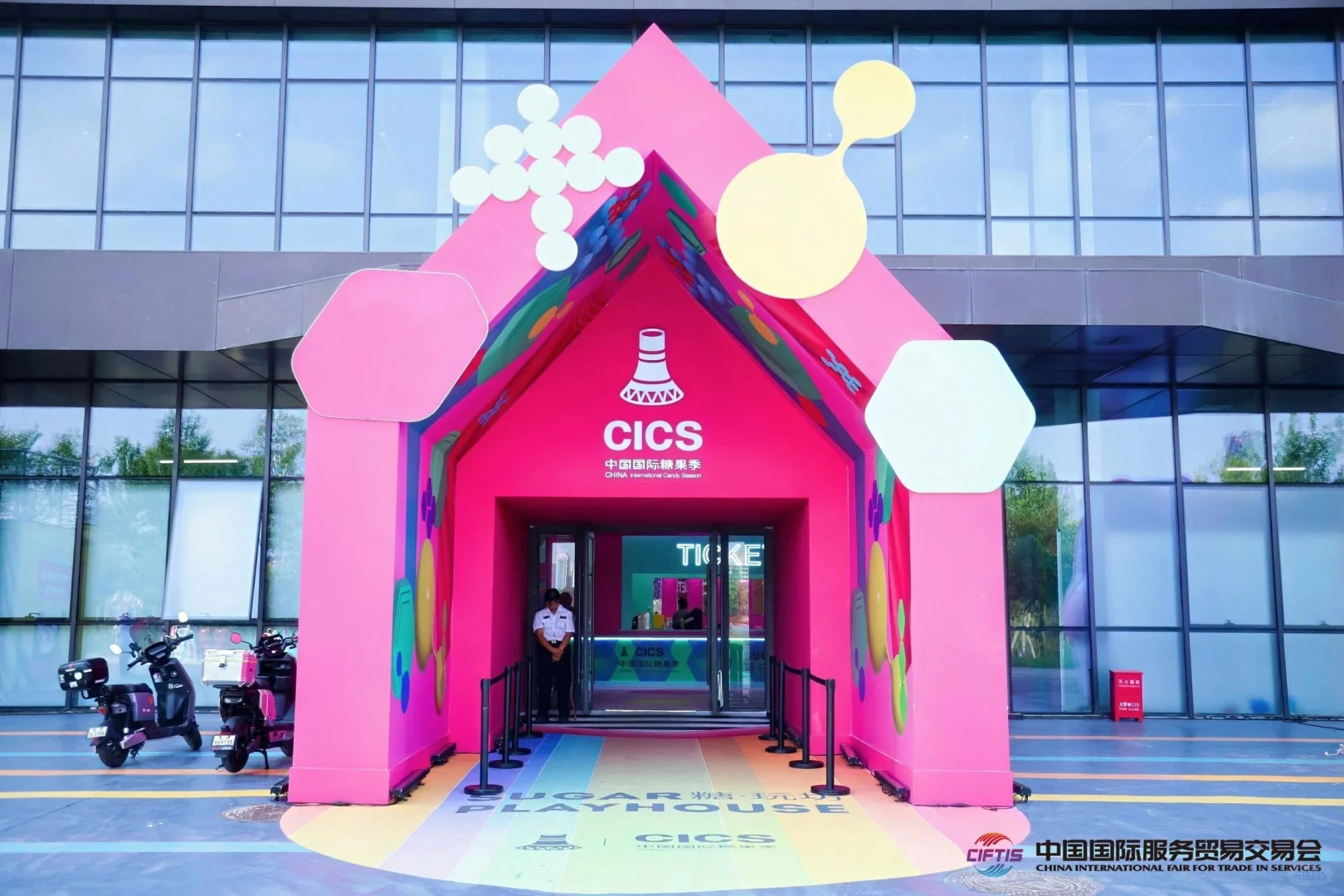 中国服务贸易交易会‖北京会议会务搭建