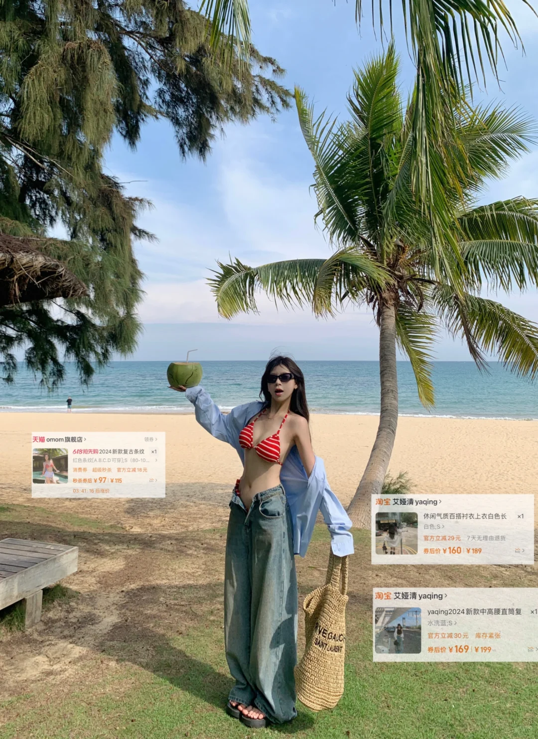 三亚的8套look合集来咯