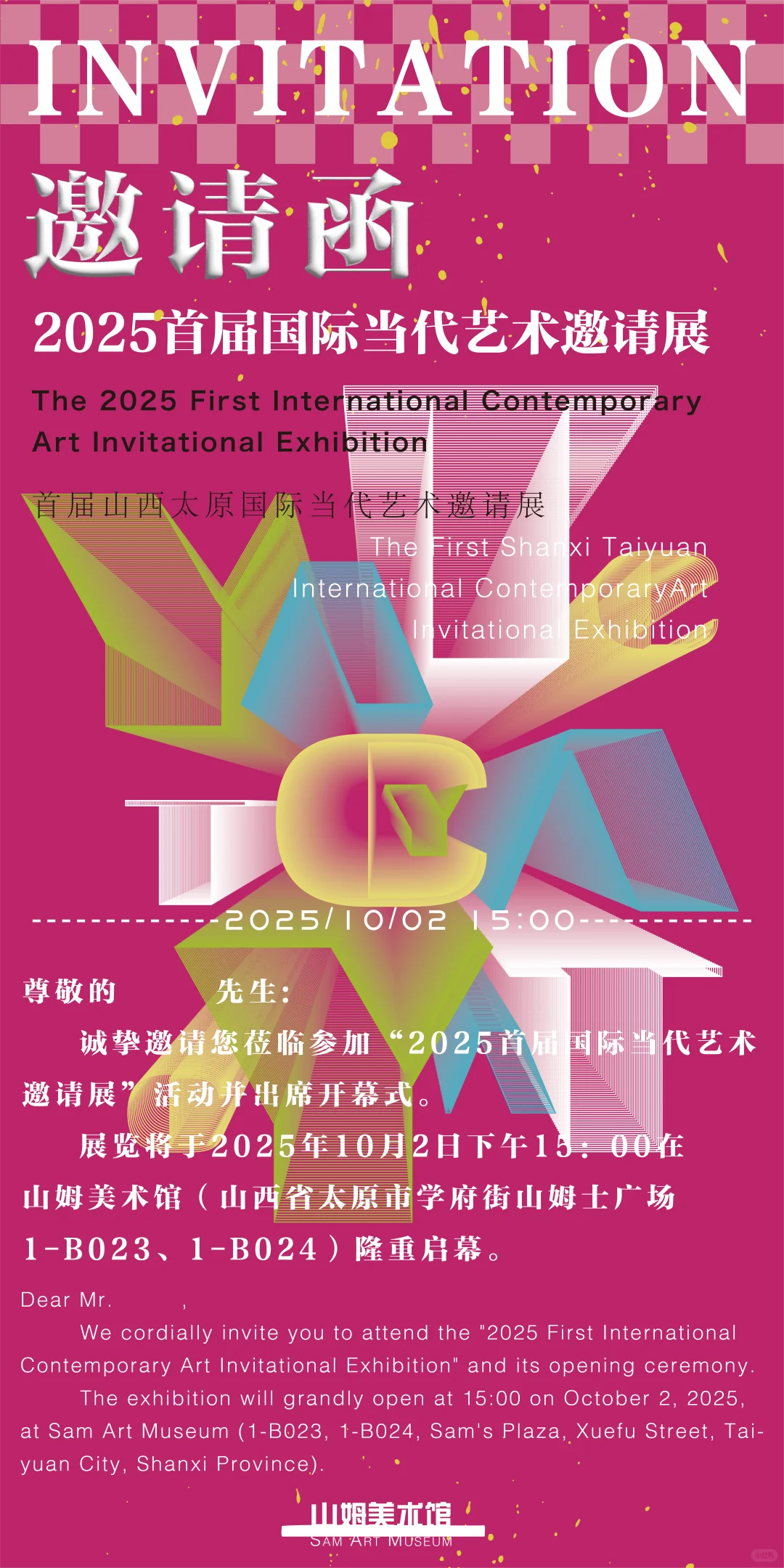 今年的艺术展，太原当代???