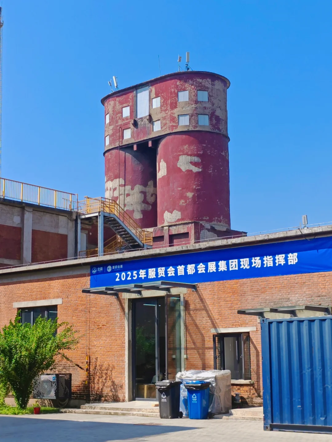 北京服贸会的3️⃣9️⃣个日夜