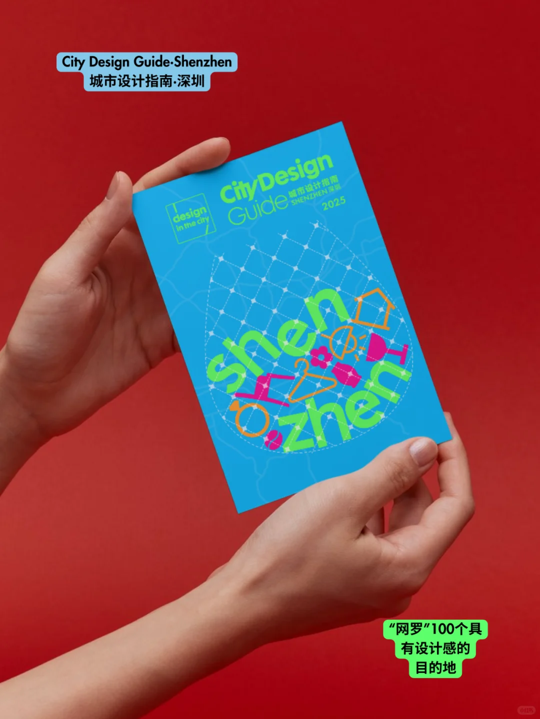 设计深圳2025 ?好室请你免费看展啦