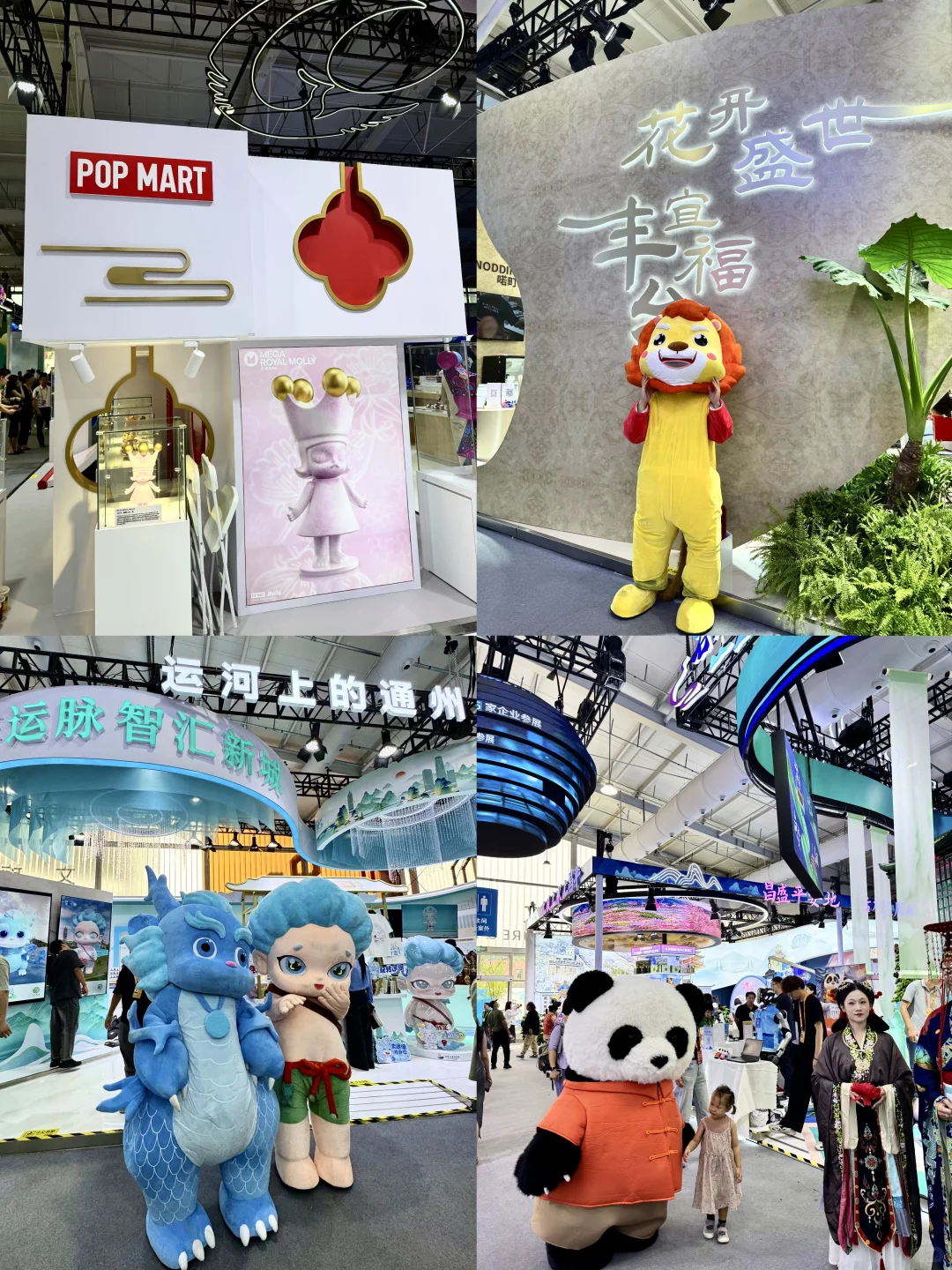 北京首钢园｜2025国际服贸会逛展攻略