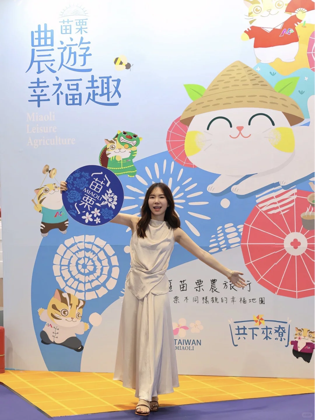 在东莞！这篇教你实现台湾一日游！！