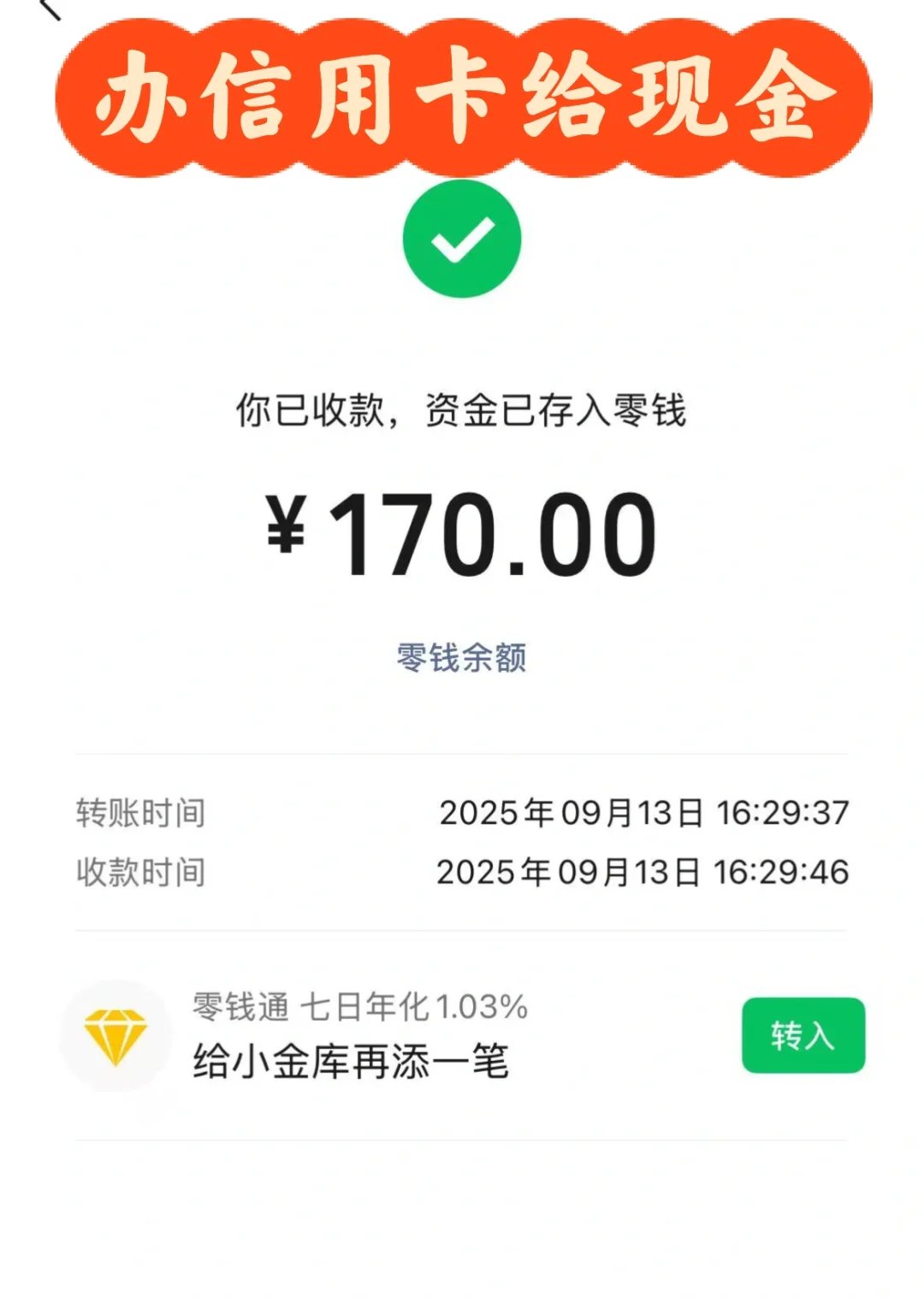 服贸会｜俩人1小时狂薅近1000大洋?