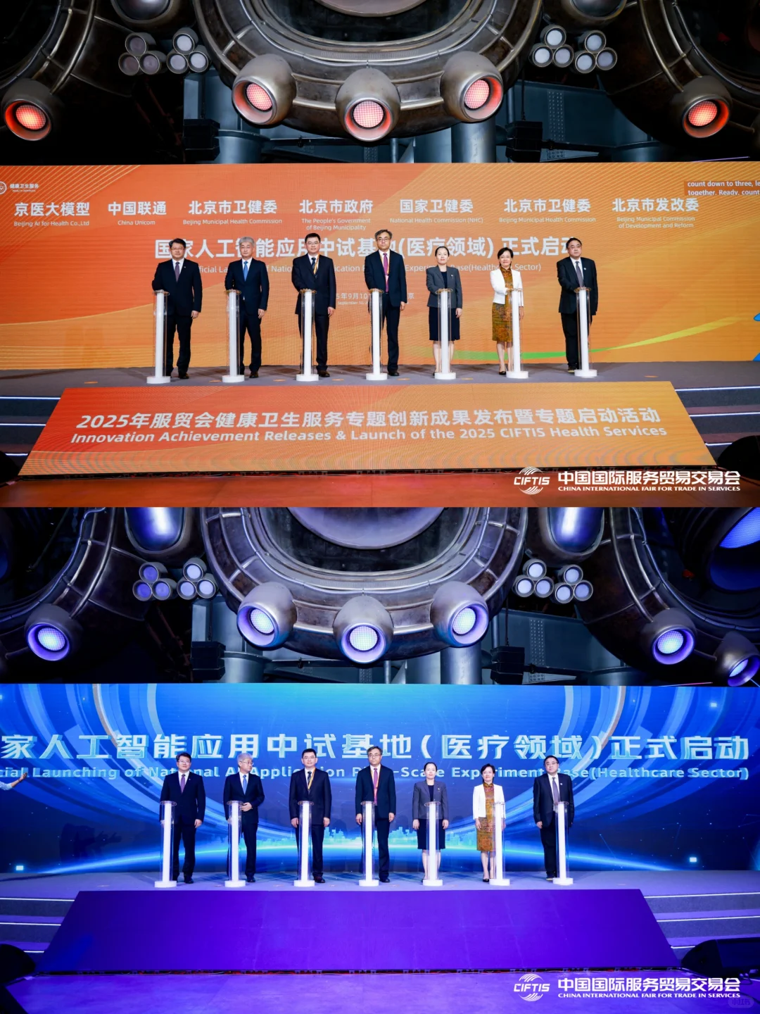 北京服贸会的3️⃣9️⃣个日夜