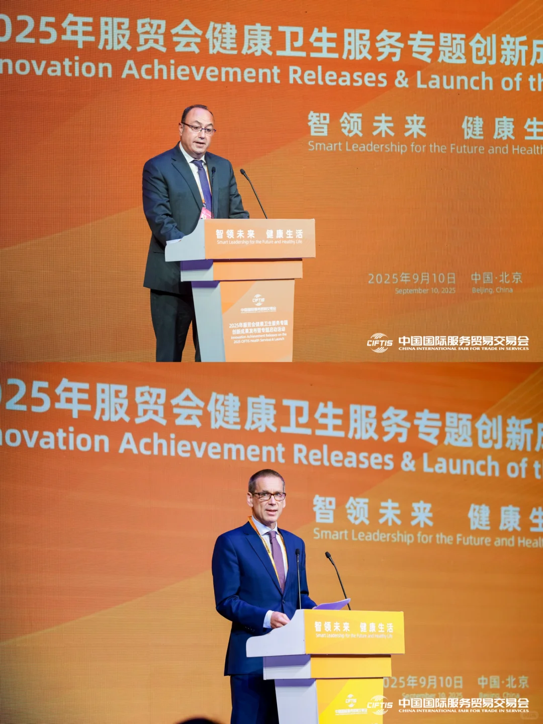 北京服贸会的3️⃣9️⃣个日夜