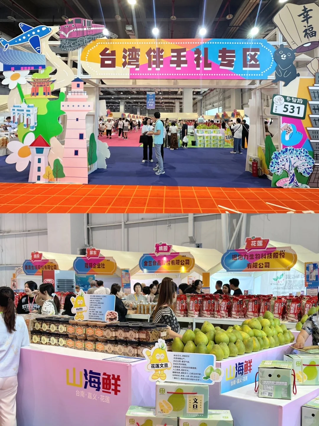 在东莞！这篇教你实现台湾一日游！！