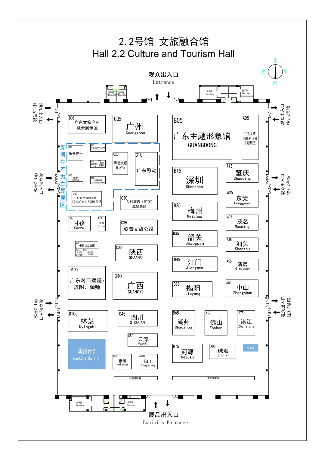 就在这周末！2025广东旅博会超全逛展攻略！