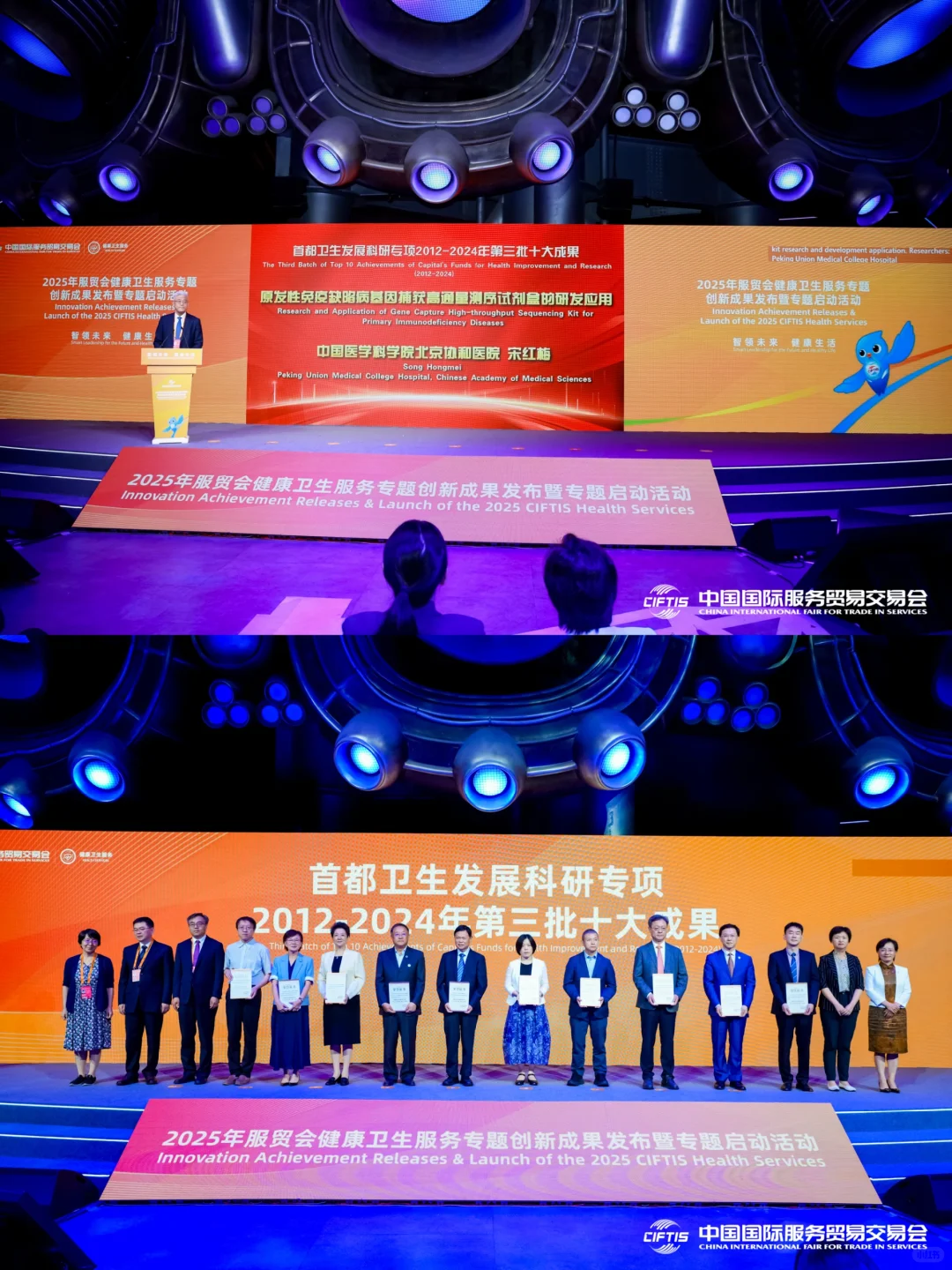 北京服贸会的3️⃣9️⃣个日夜