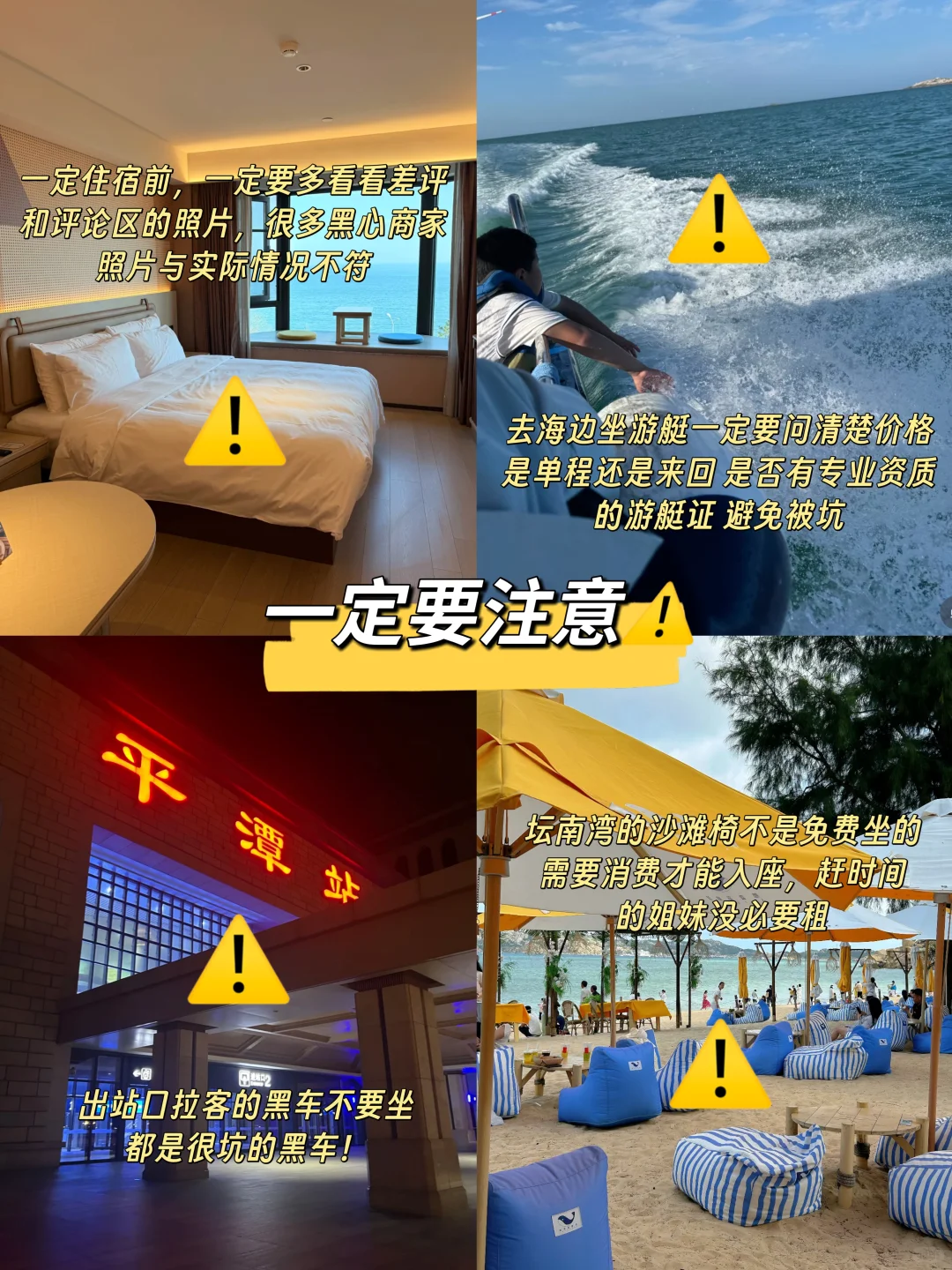?8.19平潭已回，真的要少带点裙子?